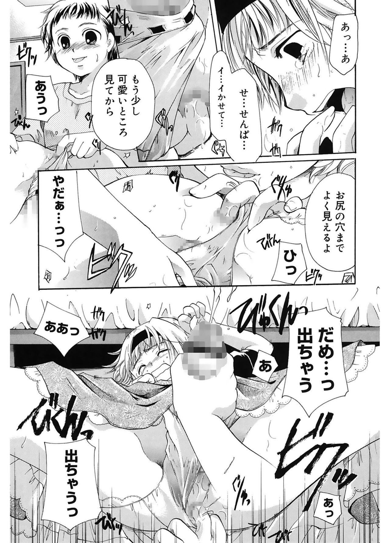 【エロ漫画】交際一か月の彼にスカートを着てほしいと頼む先輩彼女…女装した彼を誘惑して生ハメ中出しいちゃラブセックスで淫乱堕ちしちゃう【いとうえい：Disguisingプレイ】