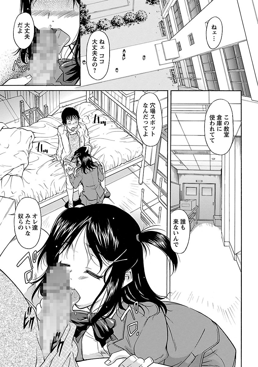 【エロ漫画】昼休みの学校内の倉庫で乱交セックスをしちゃうJK…ご奉仕フェラや手マンをされて生ハメ中出しセックスをして淫乱堕ちしちゃう【かねことしあき：ベッドの上じゃなく】