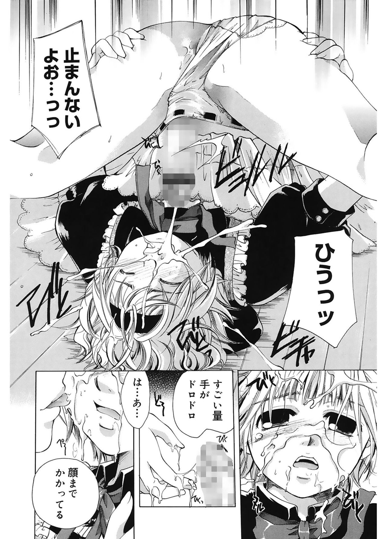 【エロ漫画】交際一か月の彼にスカートを着てほしいと頼む先輩彼女…女装した彼を誘惑して生ハメ中出しいちゃラブセックスで淫乱堕ちしちゃう【いとうえい：Disguisingプレイ】