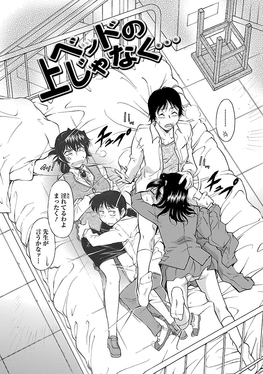 【エロ漫画】昼休みの学校内の倉庫で乱交セックスをしちゃうJK…ご奉仕フェラや手マンをされて生ハメ中出しセックスをして淫乱堕ちしちゃう【かねことしあき：ベッドの上じゃなく】