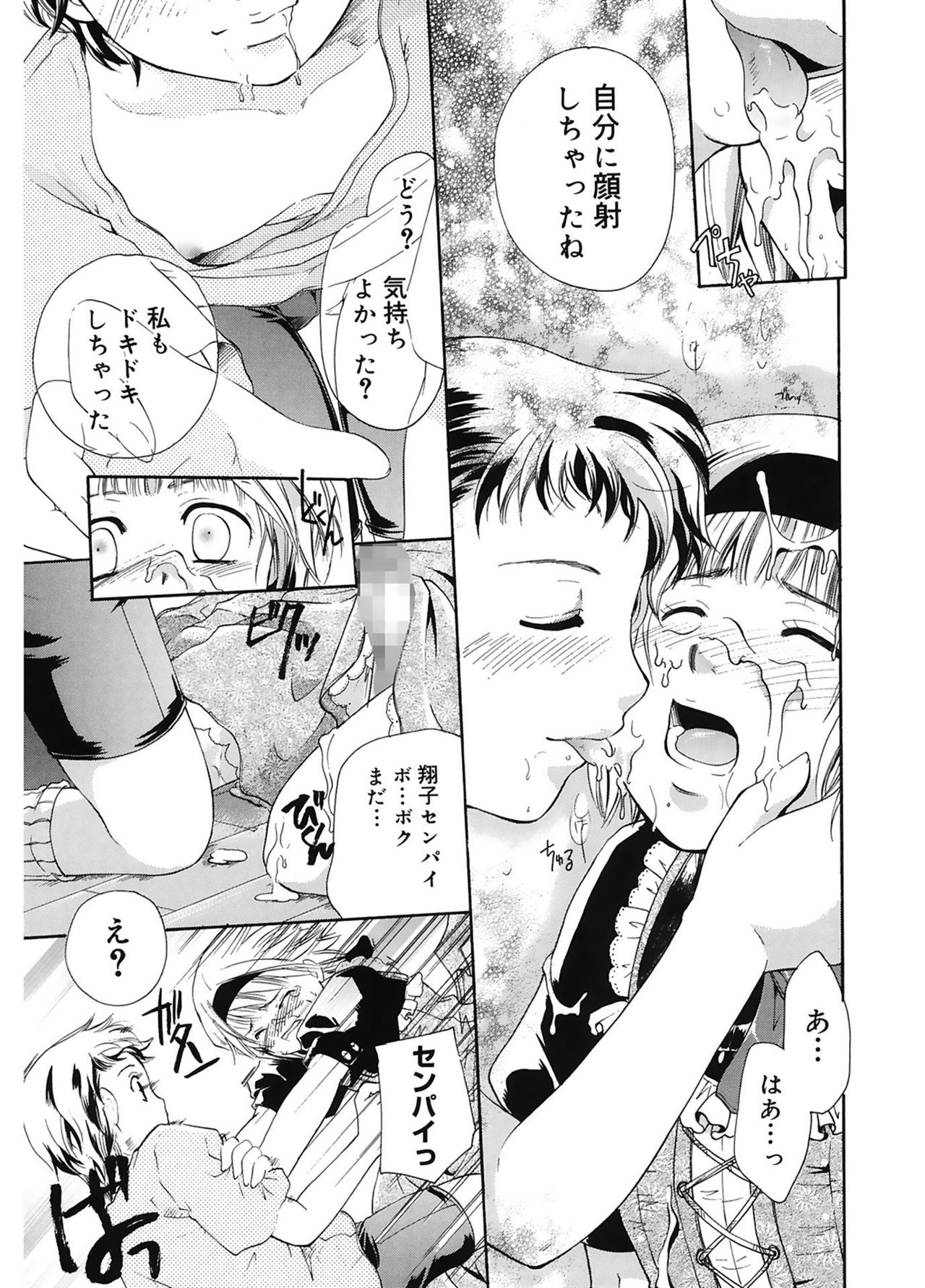 【エロ漫画】交際一か月の彼にスカートを着てほしいと頼む先輩彼女…女装した彼を誘惑して生ハメ中出しいちゃラブセックスで淫乱堕ちしちゃう【いとうえい：Disguisingプレイ】