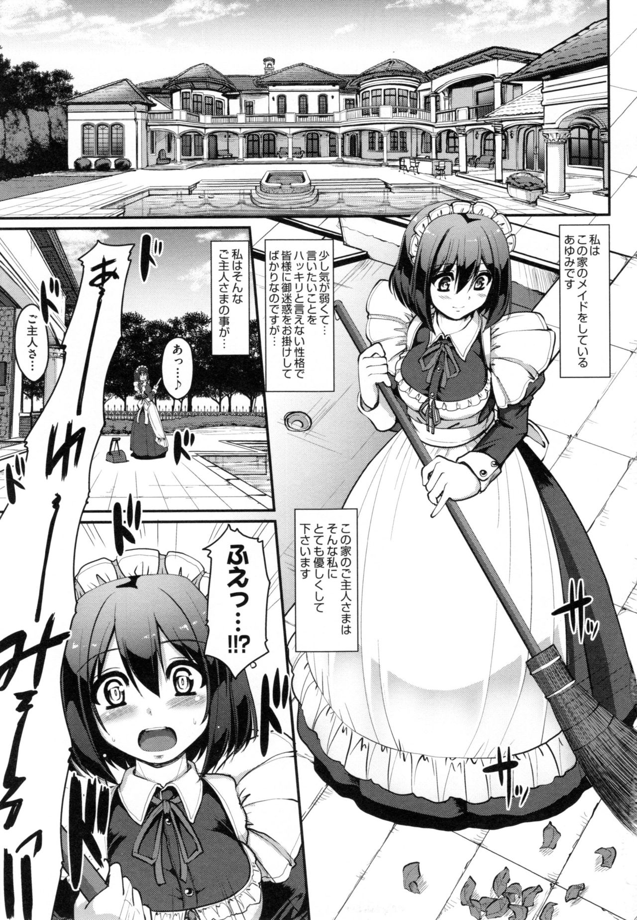 【エロ漫画】エロ下着を持っていたメイドを緊縛して、浮気をしていないか玩具でイジメながら問い詰める！生ハメいちゃラブセックスで中出しする！【荒岸来歩：愛するメイドの部屋からエロ下着が出てきたので問い詰めてみた。】