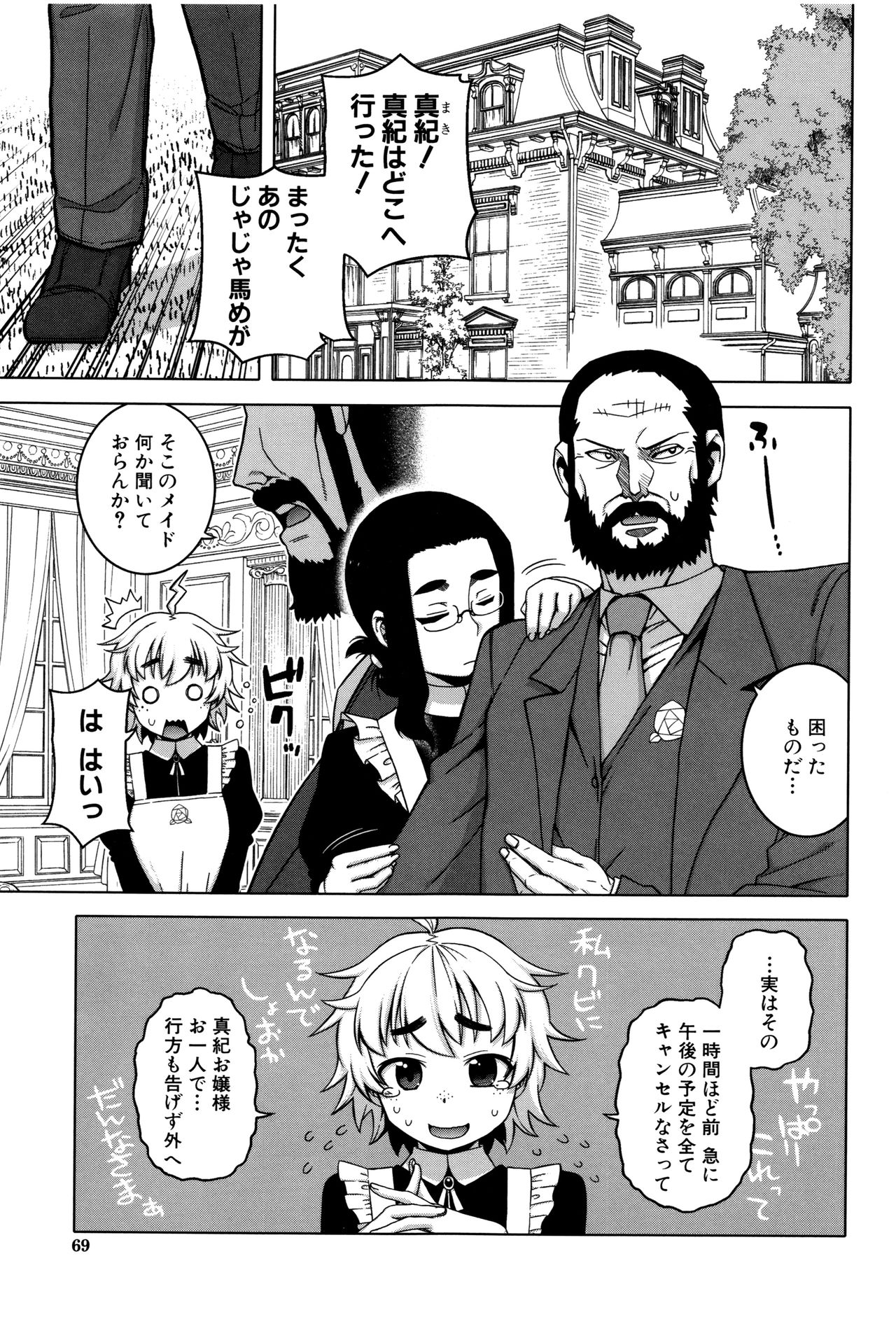 【エロ漫画】結婚で相手の財閥を手に入れようとする令嬢が婚約者を訪ねてくるとショタに彼女の前で性処理を見せつける巨乳の褐色メイド…挑発されて令嬢もショタのチンポをフェラして騎乗位で生ハメ中出し３Pセックスしちゃう【高津：マイ・ディア・メイド】
