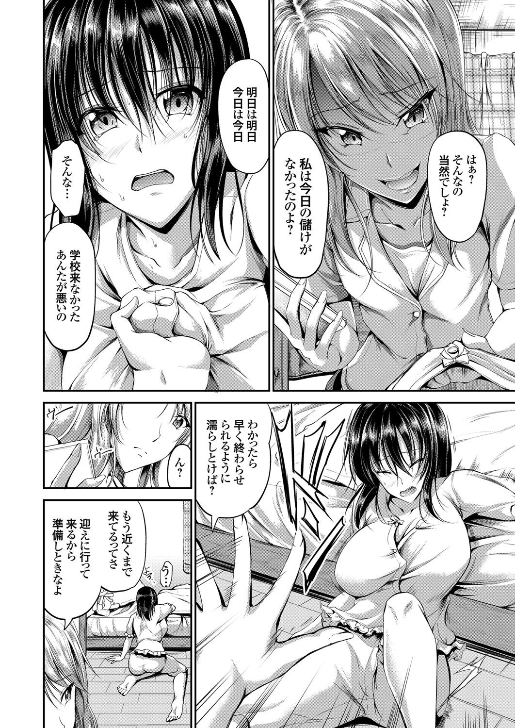 【エロ漫画】寝込みを襲われちゃう巨乳JK…バックで生挿入されて中出しレイプされちゃう【キャンベル議長：JKレイプ白書西野ひなたの復讐】