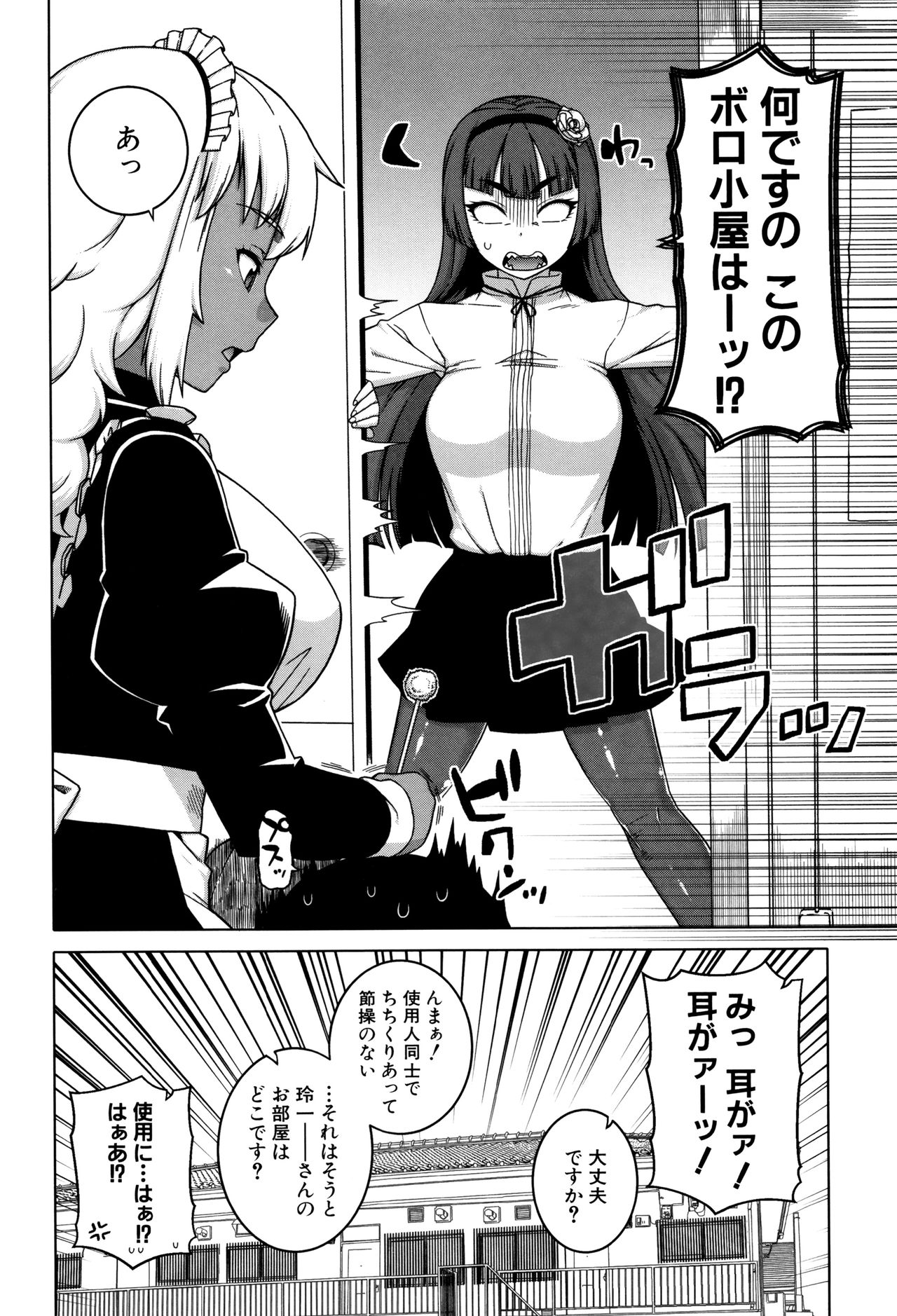 【エロ漫画】結婚で相手の財閥を手に入れようとする令嬢が婚約者を訪ねてくるとショタに彼女の前で性処理を見せつける巨乳の褐色メイド…挑発されて令嬢もショタのチンポをフェラして騎乗位で生ハメ中出し３Pセックスしちゃう【高津：マイ・ディア・メイド】