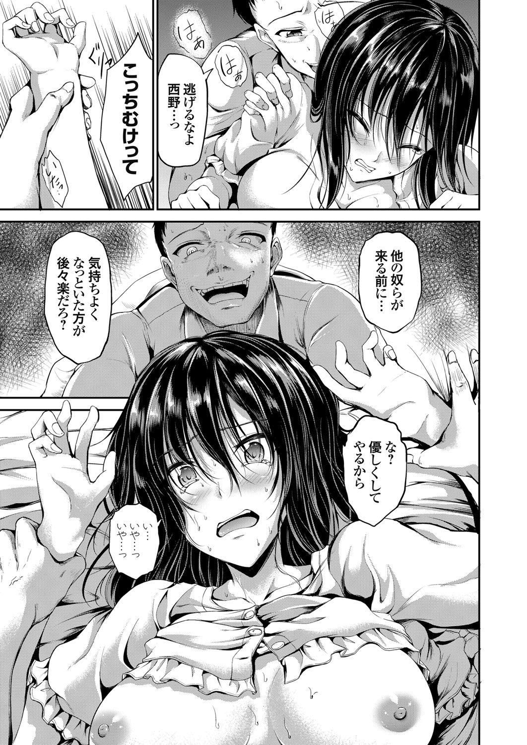 【エロ漫画】寝込みを襲われちゃう巨乳JK…バックで生挿入されて中出しレイプされちゃう【キャンベル議長：JKレイプ白書西野ひなたの復讐】