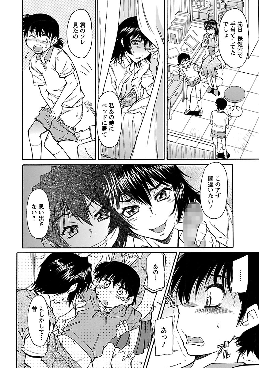 【エロ漫画】昔に犯した青年と再会を果たし教師と生徒の関係になっても逆レイプしちゃう…強制フェラをして生ハメ中出しセックス淫乱堕ちしちゃう【かねことしあき：あの時のカリ】