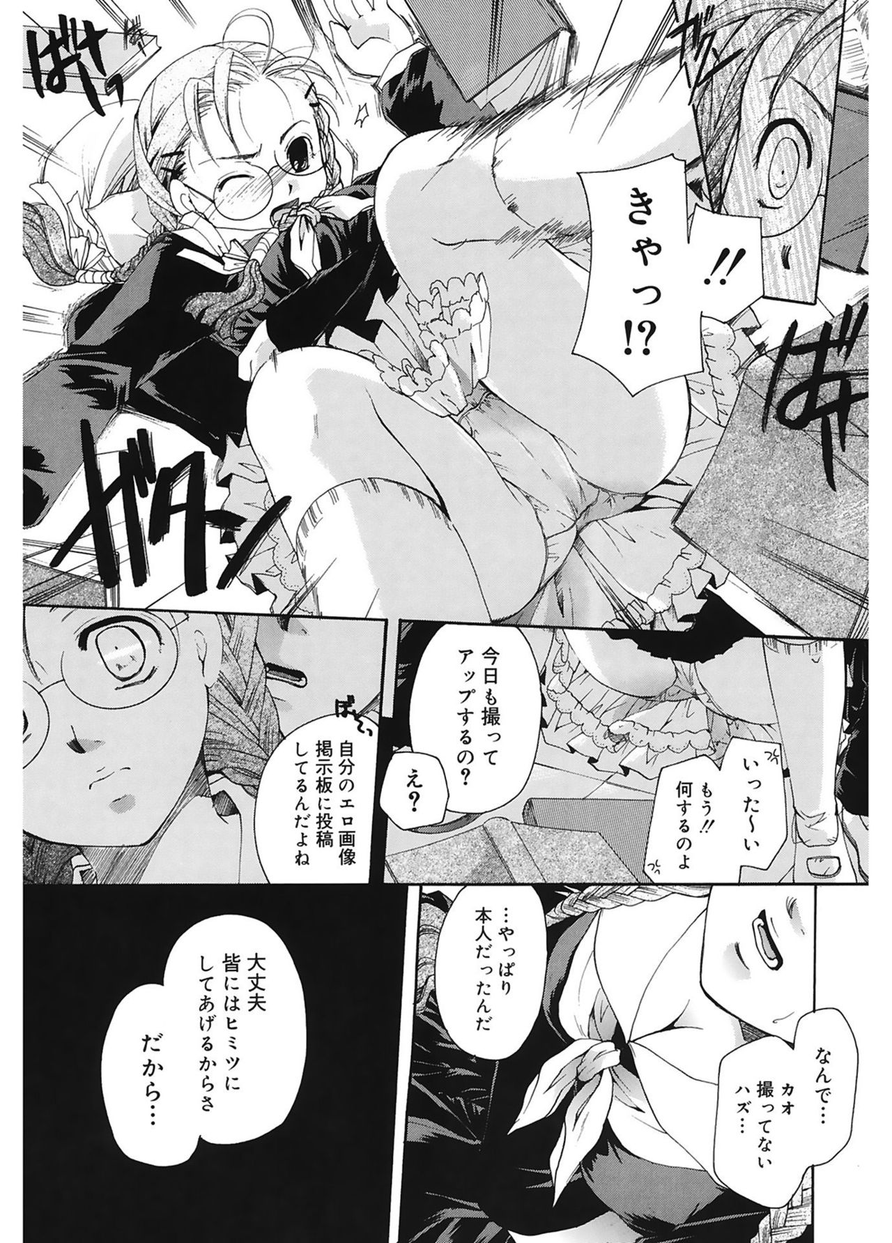 【エロ漫画】こっそり盗撮をしてた同級生を誘惑して図書室で誘惑しちゃうメガネJK…オナニーを見せつけて生ハメ中出しいちゃラブセックスで淫乱堕ちしちゃう【いとうえい：花の秘密】