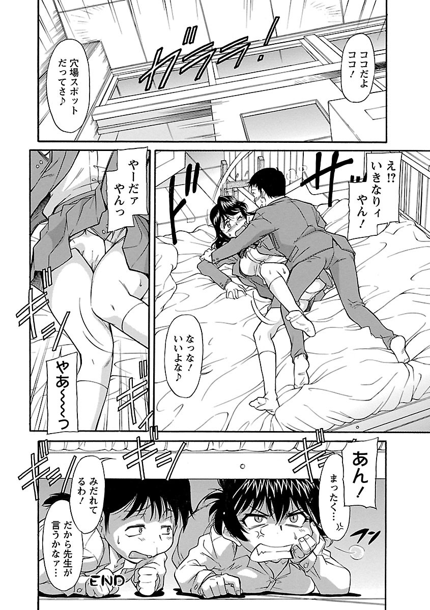 【エロ漫画】昼休みの学校内の倉庫で乱交セックスをしちゃうJK…ご奉仕フェラや手マンをされて生ハメ中出しセックスをして淫乱堕ちしちゃう【かねことしあき：ベッドの上じゃなく】