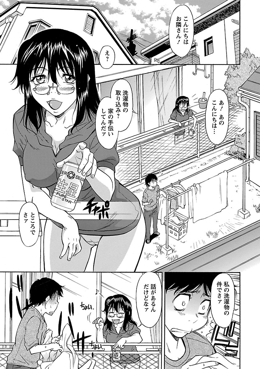 【エロ漫画】下着を近所の少年に盗まれ問いただすお隣のお姉さん…誘惑してパンツで手コキやパイズリフェラをして生ハメ中出しセックスで淫乱堕ちしちゃう【かねことしあき：その気にされたから…】