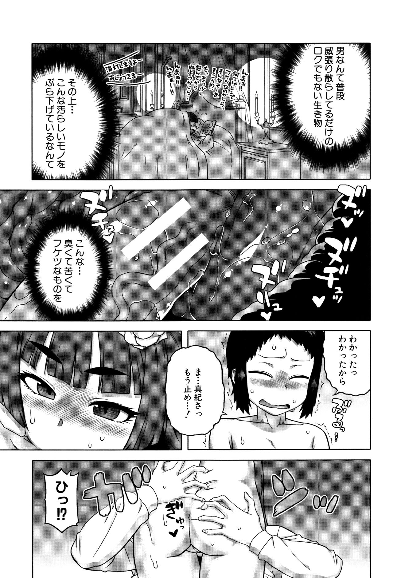 【エロ漫画】結婚で相手の財閥を手に入れようとする令嬢が婚約者を訪ねてくるとショタに彼女の前で性処理を見せつける巨乳の褐色メイド…挑発されて令嬢もショタのチンポをフェラして騎乗位で生ハメ中出し３Pセックスしちゃう【高津：マイ・ディア・メイド】