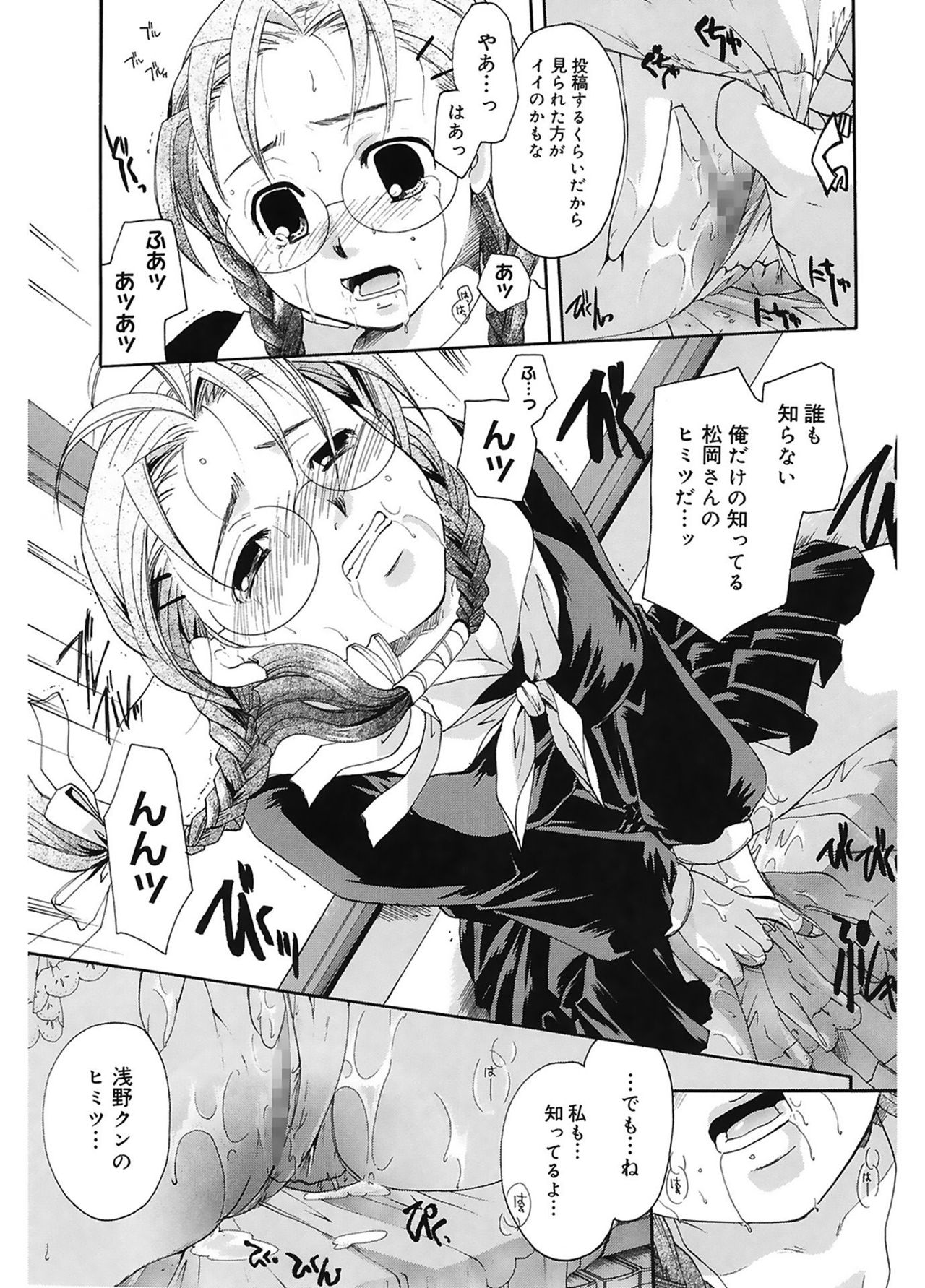 【エロ漫画】こっそり盗撮をしてた同級生を誘惑して図書室で誘惑しちゃうメガネJK…オナニーを見せつけて生ハメ中出しいちゃラブセックスで淫乱堕ちしちゃう【いとうえい：花の秘密】