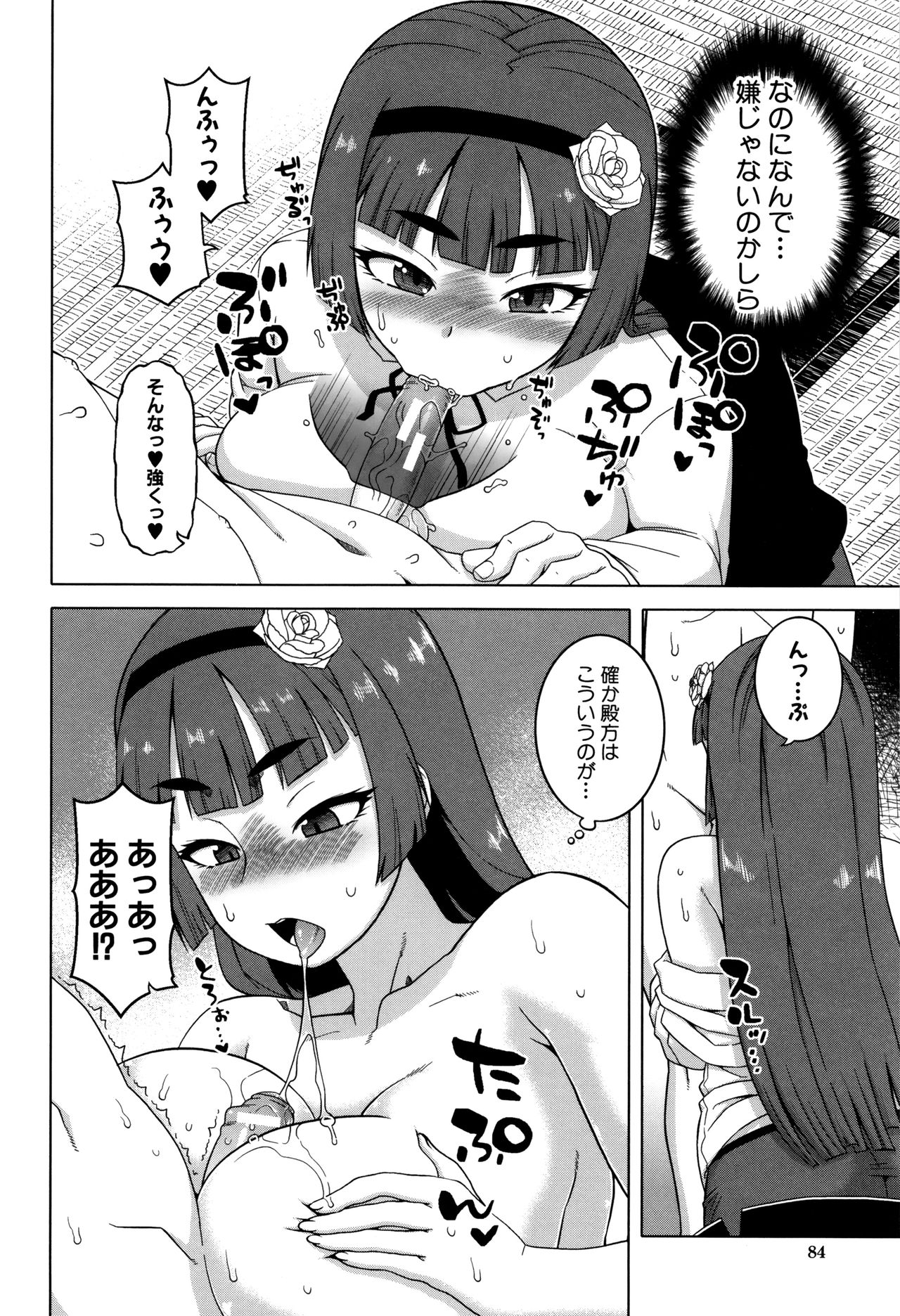 【エロ漫画】結婚で相手の財閥を手に入れようとする令嬢が婚約者を訪ねてくるとショタに彼女の前で性処理を見せつける巨乳の褐色メイド…挑発されて令嬢もショタのチンポをフェラして騎乗位で生ハメ中出し３Pセックスしちゃう【高津：マイ・ディア・メイド】