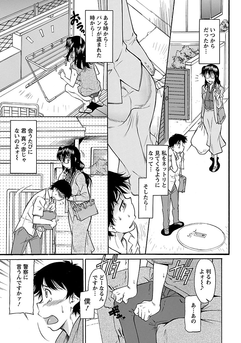 【エロ漫画】下着を近所の少年に盗まれ問いただすお隣のお姉さん…誘惑してパンツで手コキやパイズリフェラをして生ハメ中出しセックスで淫乱堕ちしちゃう【かねことしあき：その気にされたから…】