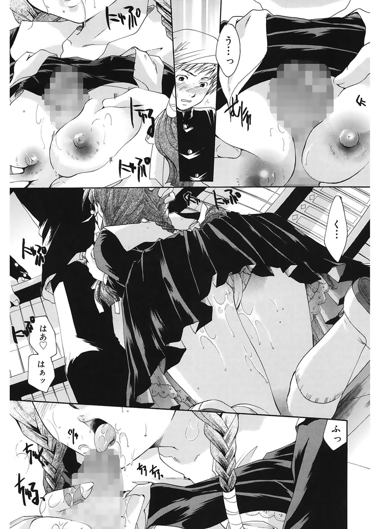 【エロ漫画】こっそり盗撮をしてた同級生を誘惑して図書室で誘惑しちゃうメガネJK…オナニーを見せつけて生ハメ中出しいちゃラブセックスで淫乱堕ちしちゃう【いとうえい：花の秘密】