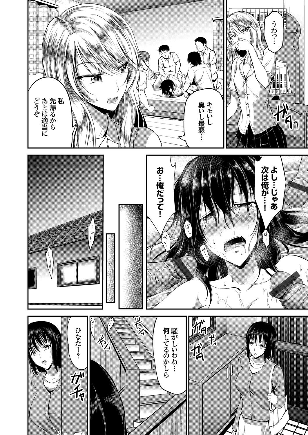 【エロ漫画】寝込みを襲われちゃう巨乳JK…バックで生挿入されて中出しレイプされちゃう【キャンベル議長：JKレイプ白書西野ひなたの復讐】