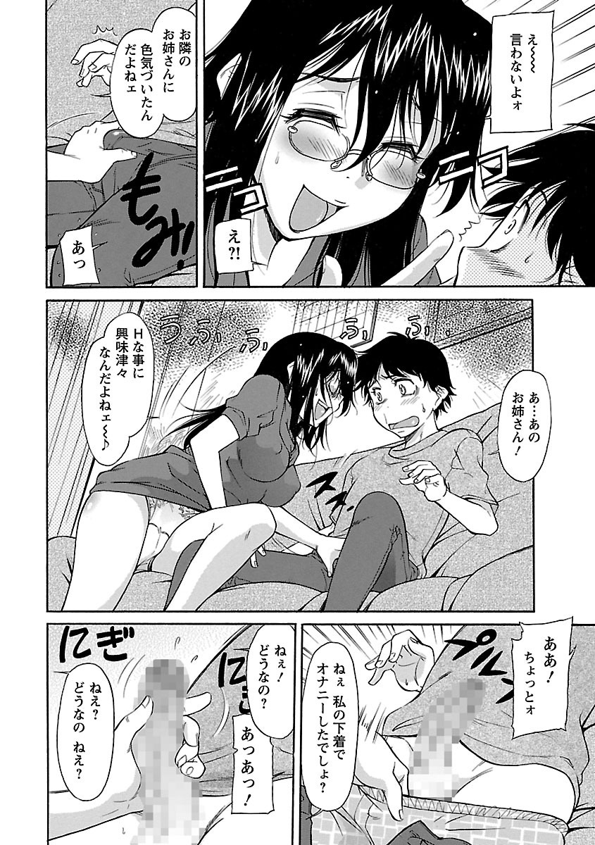 【エロ漫画】下着を近所の少年に盗まれ問いただすお隣のお姉さん…誘惑してパンツで手コキやパイズリフェラをして生ハメ中出しセックスで淫乱堕ちしちゃう【かねことしあき：その気にされたから…】
