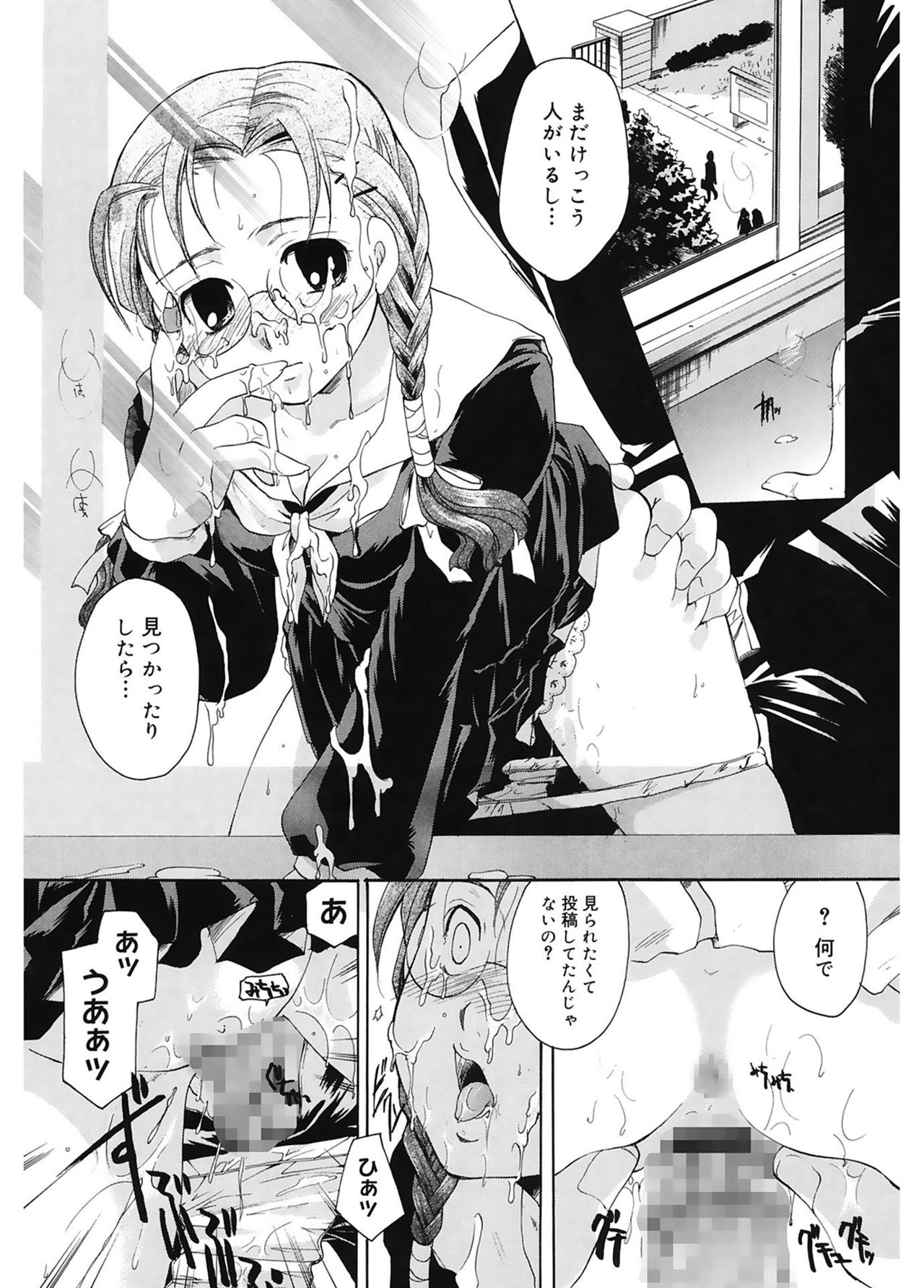 【エロ漫画】こっそり盗撮をしてた同級生を誘惑して図書室で誘惑しちゃうメガネJK…オナニーを見せつけて生ハメ中出しいちゃラブセックスで淫乱堕ちしちゃう【いとうえい：花の秘密】