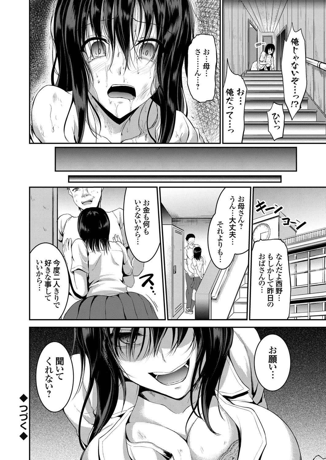 【エロ漫画】寝込みを襲われちゃう巨乳JK…バックで生挿入されて中出しレイプされちゃう【キャンベル議長：JKレイプ白書西野ひなたの復讐】