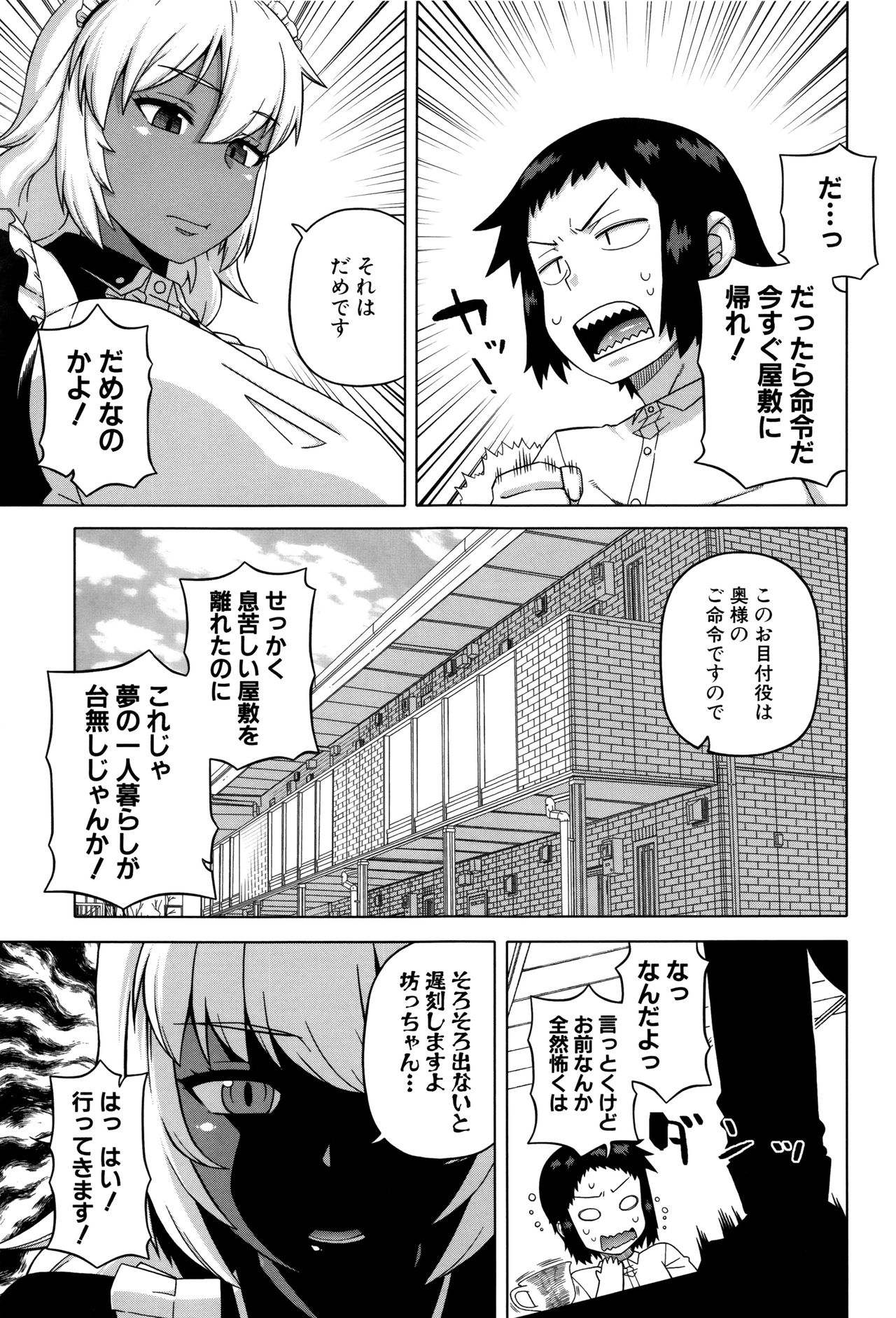 【エロ漫画】一人暮らしを始めた主人の息子に付き添い、食事や生活を厳しく管理しながら世話を焼くメイド…ご奉仕フェラ授乳手コキをしてバックで生ハメ中出しセックスで性処理までしてあげる【高津：マイ・ディア・メイド】