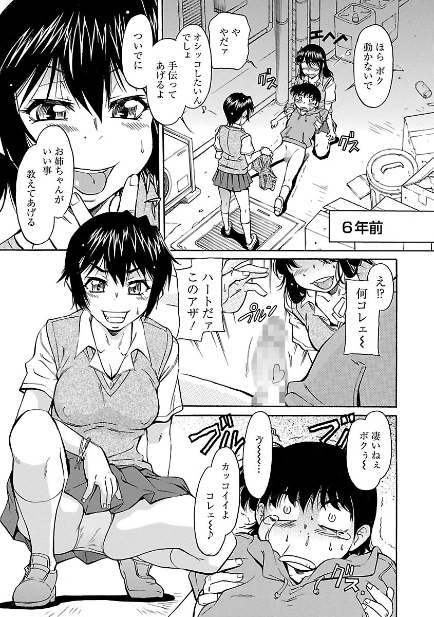 【エロ漫画】昔に犯した青年と再会を果たし教師と生徒の関係になっても逆レイプしちゃう…強制フェラをして生ハメ中出しセックス淫乱堕ちしちゃう【かねことしあき：あの時のカリ】