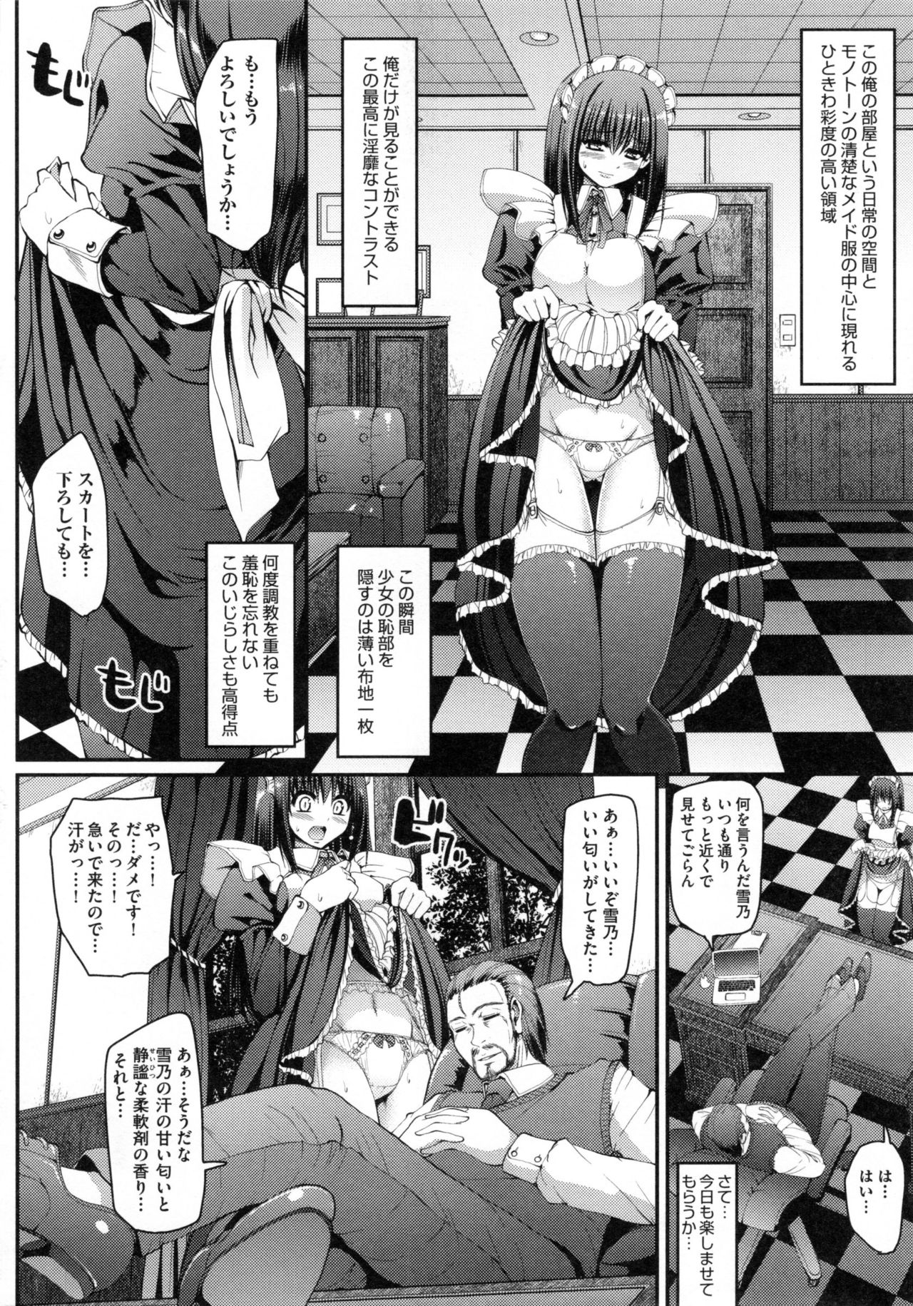 【エロ漫画】ご主人様にご奉仕する巨乳の淫乱メイド…バックや騎乗位で生ハメ中出しいちゃラブセックスしちゃう【荒岸来歩：少女メイドの嗜み方】