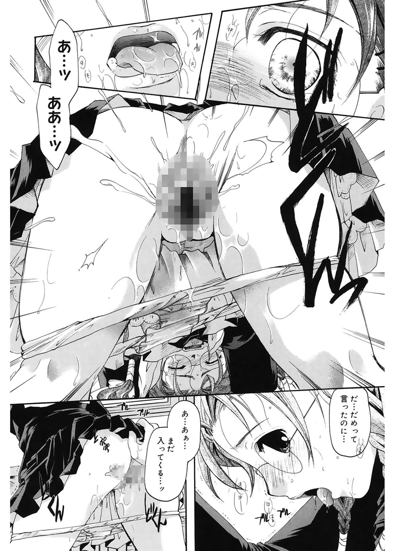 【エロ漫画】こっそり盗撮をしてた同級生を誘惑して図書室で誘惑しちゃうメガネJK…オナニーを見せつけて生ハメ中出しいちゃラブセックスで淫乱堕ちしちゃう【いとうえい：花の秘密】