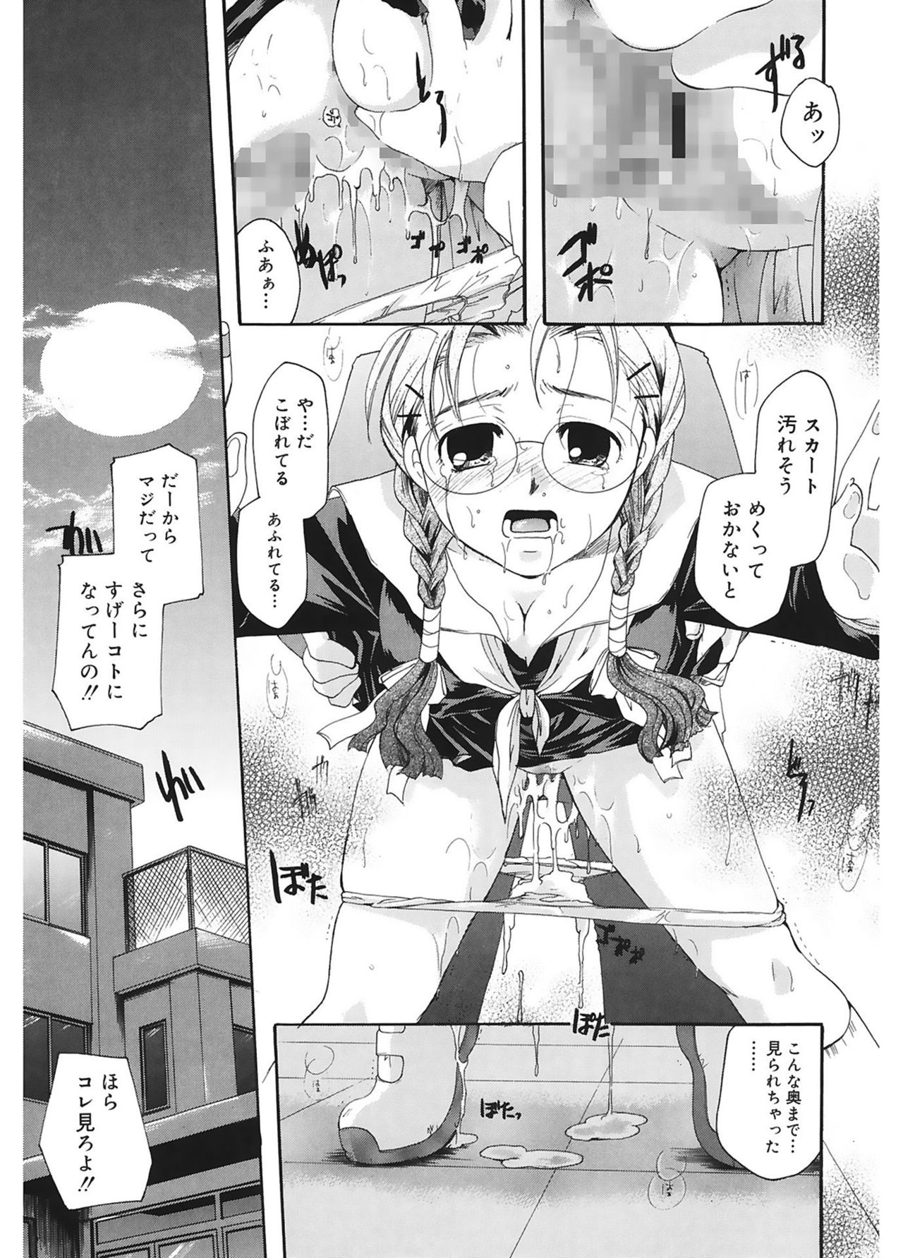 【エロ漫画】こっそり盗撮をしてた同級生を誘惑して図書室で誘惑しちゃうメガネJK…オナニーを見せつけて生ハメ中出しいちゃラブセックスで淫乱堕ちしちゃう【いとうえい：花の秘密】