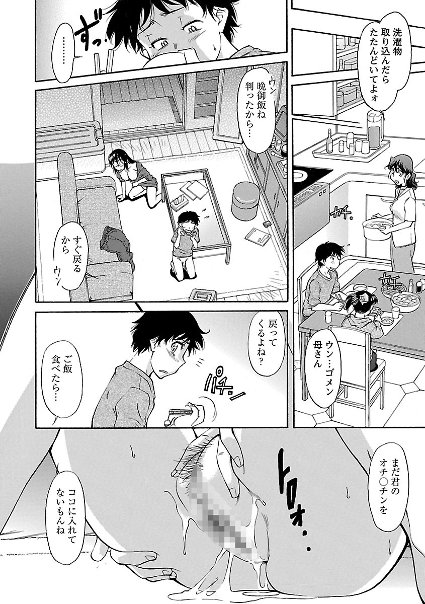 【エロ漫画】下着を近所の少年に盗まれ問いただすお隣のお姉さん…誘惑してパンツで手コキやパイズリフェラをして生ハメ中出しセックスで淫乱堕ちしちゃう【かねことしあき：その気にされたから…】