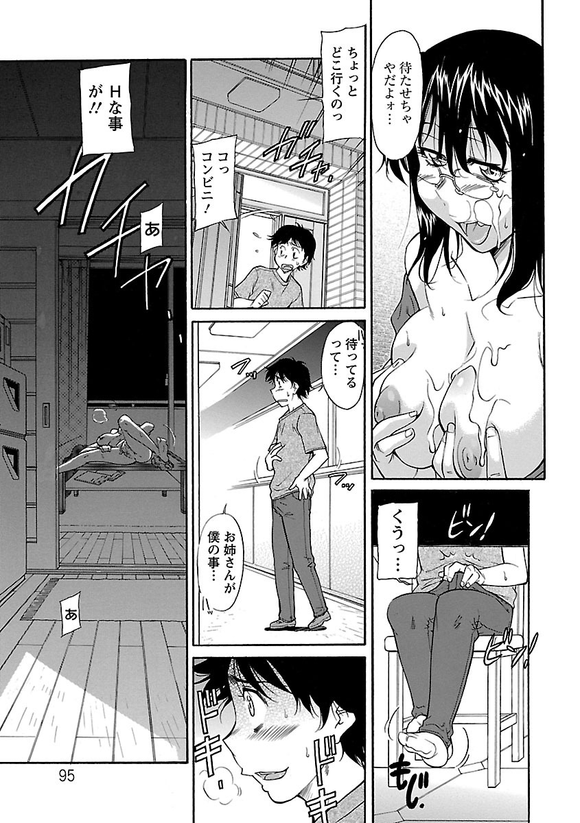【エロ漫画】下着を近所の少年に盗まれ問いただすお隣のお姉さん…誘惑してパンツで手コキやパイズリフェラをして生ハメ中出しセックスで淫乱堕ちしちゃう【かねことしあき：その気にされたから…】