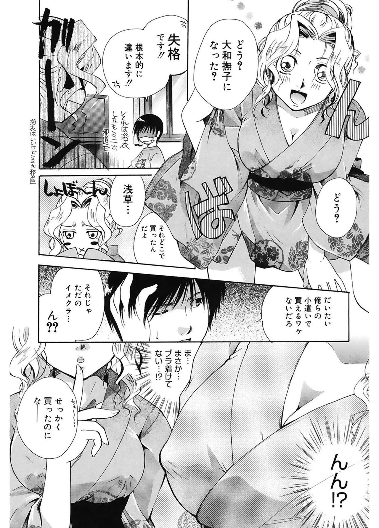 【エロ漫画】浴衣姿で青年を誘惑しちゃう留学生の巨乳お姉さん…ご奉仕フェラやパイズリをして生ハメ中出しセックスで淫乱セックスしちゃう【いとうえい：大和撫子候補生】